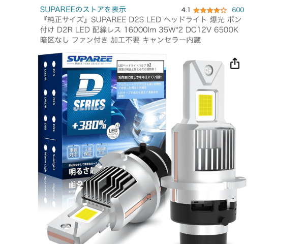 スバルインプレッサ【GDB】純正HIDヘッドライトをLED化”SUPAREE